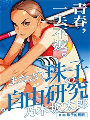 标本叶片五 原作线索